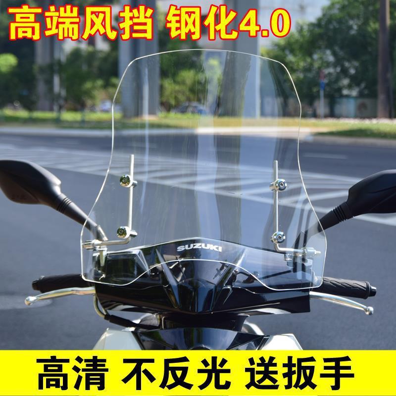 电动车挡风板挡风玻璃透明加高加宽耐磨电瓶车前摩托车挡风罩护手