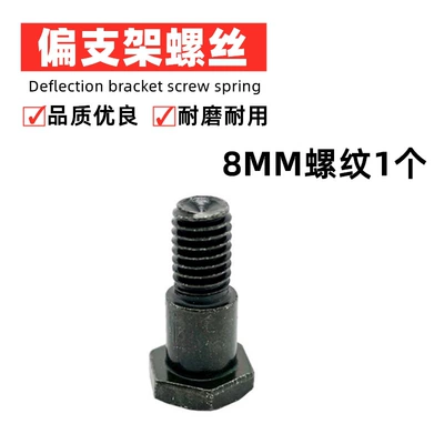 Motorcycle Electric Vehicle Side Stand Support Spring Side Stand Nut Thickened Support Bracket Screw Foot Support Tension Spring (Electric car big tripod) - 8mm-partial-support-screw-1-piece