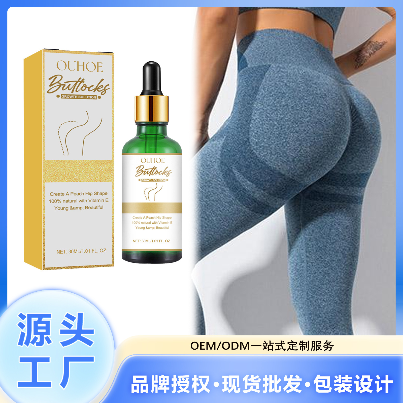 Ouhoe Hip Care Essential Oil, Gentle and Moisturizing, Suitable for Arm Application, Lightweight and Comfortable for External Use, Cross-Border Export