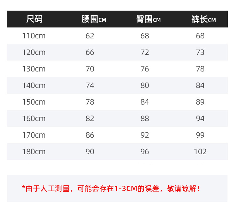 儿童运动裤冬季加绒加厚男童女童纯棉中大童卫裤小学生校服裤子详情14