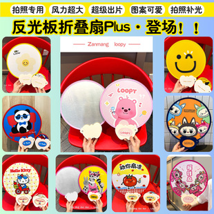 New Chinese Calligraphy Cartoon Large Folding Reflector Fan Summer Travel Selfie Group Fan Hand-Painted Handheld Round Fan