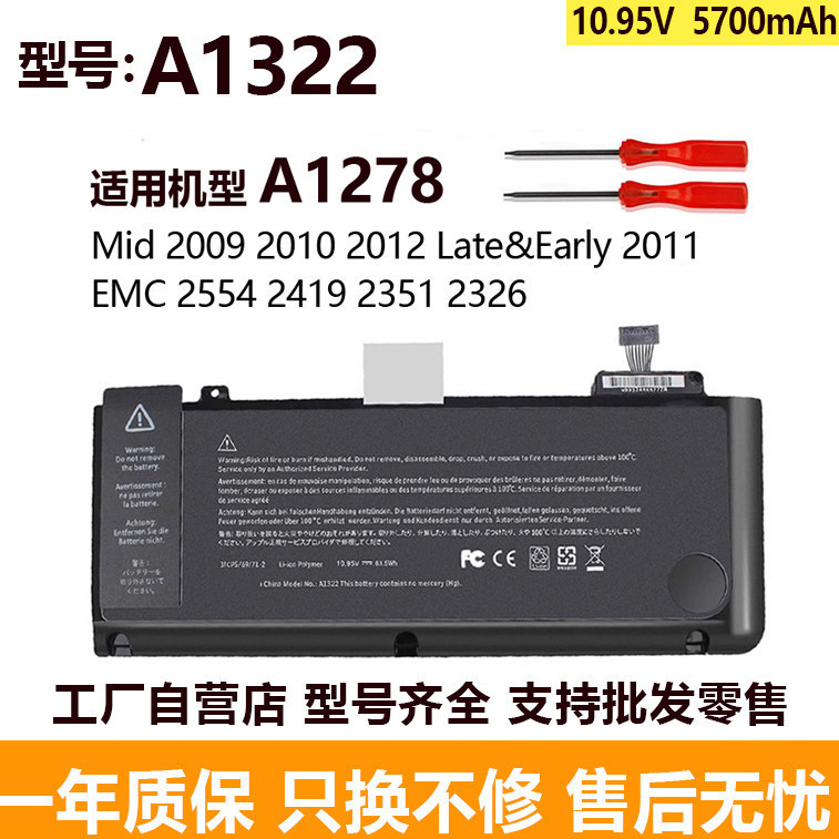 Compatible with Apple MacBook Pro 13" A1278 A1322 2009-2012 battery