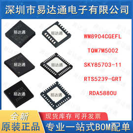 WM8904CGEFL TQM7M5002 SKY85703-11 RTS5239-GRT RDA5880U