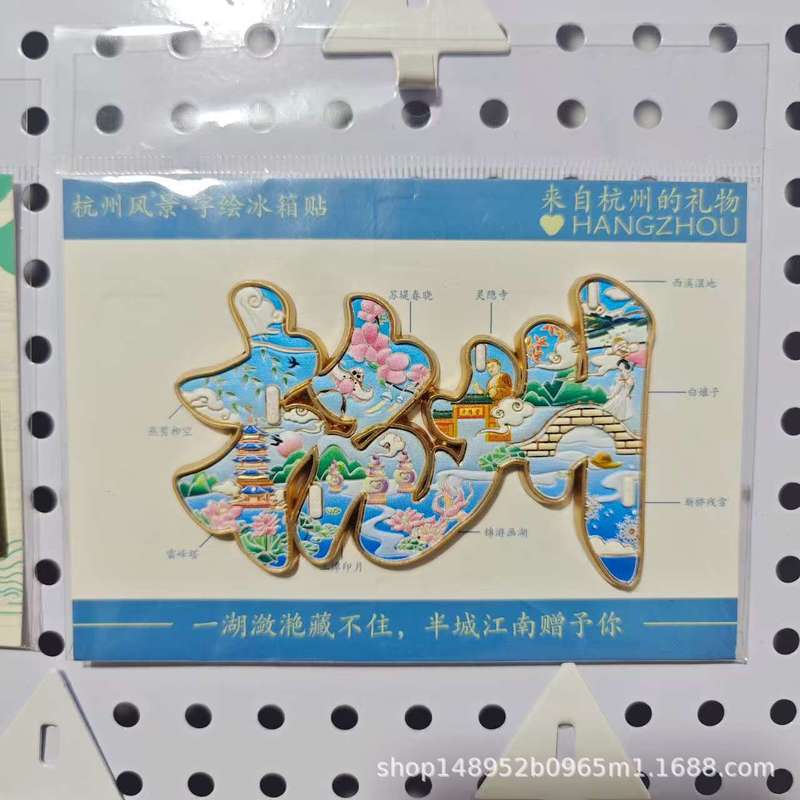 工厂现货批发金属城市文创杭州威海流沙互动强磁冰箱贴浮雕冰箱贴|undefined