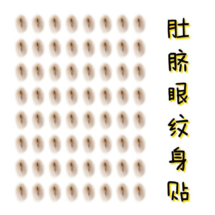 Belly Button Tattoo Sticker Simulation Disposable Fake Belly Button Photography Highlight Artifact for Women Realistic Waterproof