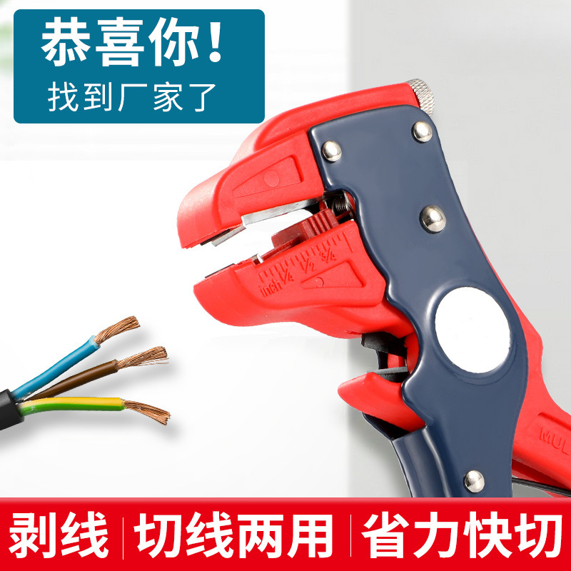 鸭嘴式剥线钳多功能电工工具6寸自动钳子切线 拨皮飞线排线鹰嘴钳