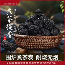 秦岭野生核桃碳围炉煮茶炭室内家用碳耐烧无烟无味核桃碳核桃壳炭