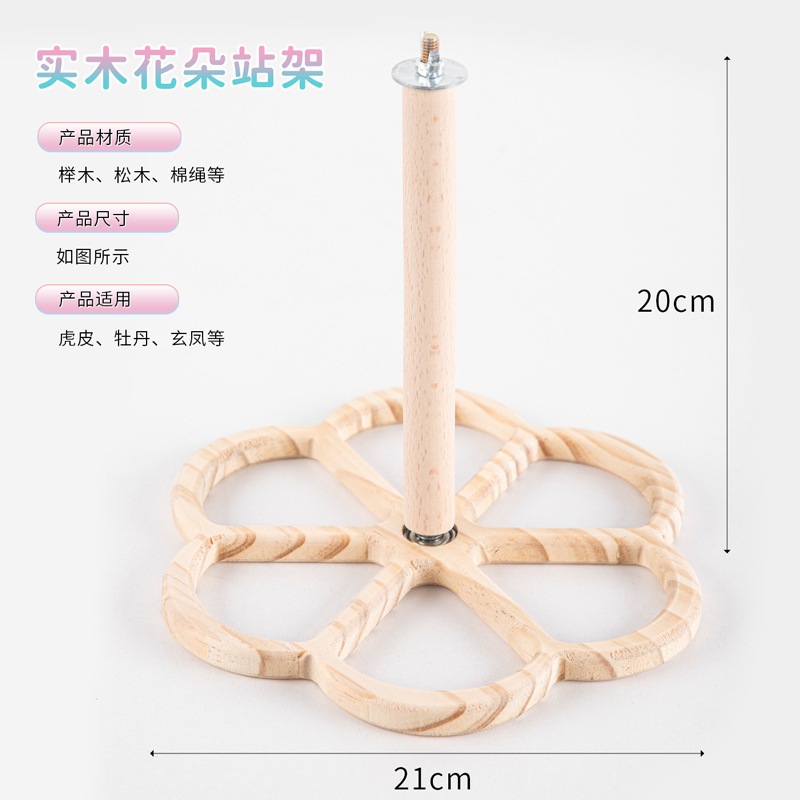 一件代发鹦鹉玩具旋转站架方向盘站架风车站架虎皮玄凤牡丹鹦鹉用|undefined