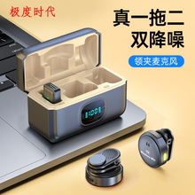 Q8带仓高端新品无线领夹麦克风一拖二抖音手机直播蓝牙话筒批发