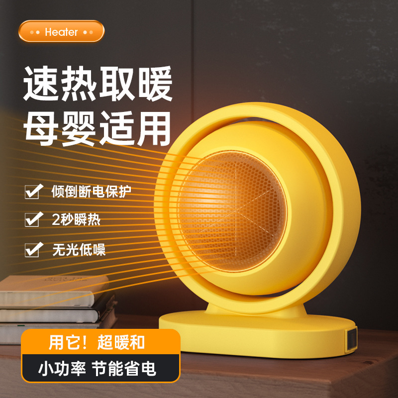 跨境新款暖风机家用小型桌面电暖气迷你便携式办公室速热取暖机|undefined