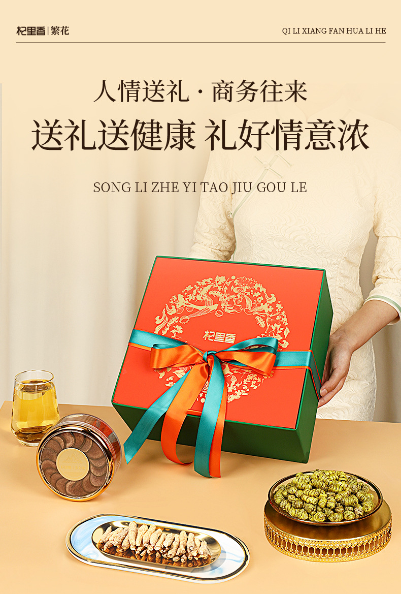 Dendrobium American Ginseng Black Goji Berry Deer Antler Gift Box 340g Herbal Combo key features