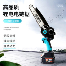 8寸无刷电链锯家用手持链条锯小型单手锯园林伐木无线锂电充电锯