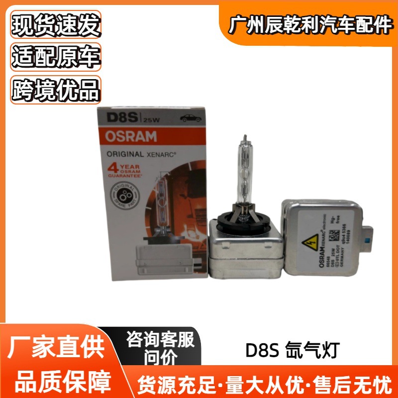 Osram Xenon Hid Bulb D5S D8S 25W Xenon Bulb 4300K 6000K