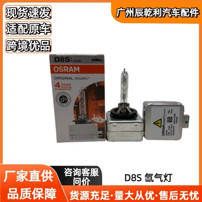 25W Xenon Bulb – Vehicle HID Xenon Lamp