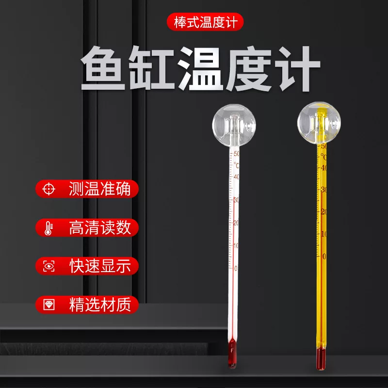 Glass thermometer, aquarium
