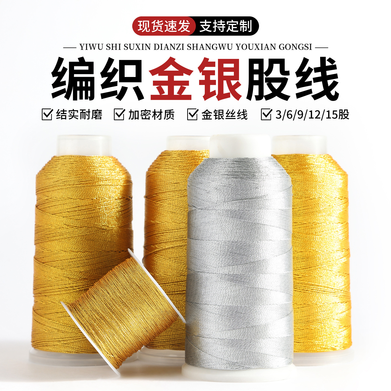 Large roll of gold thread