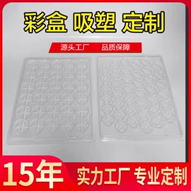 塑料盒;纸盒;吸塑托盘