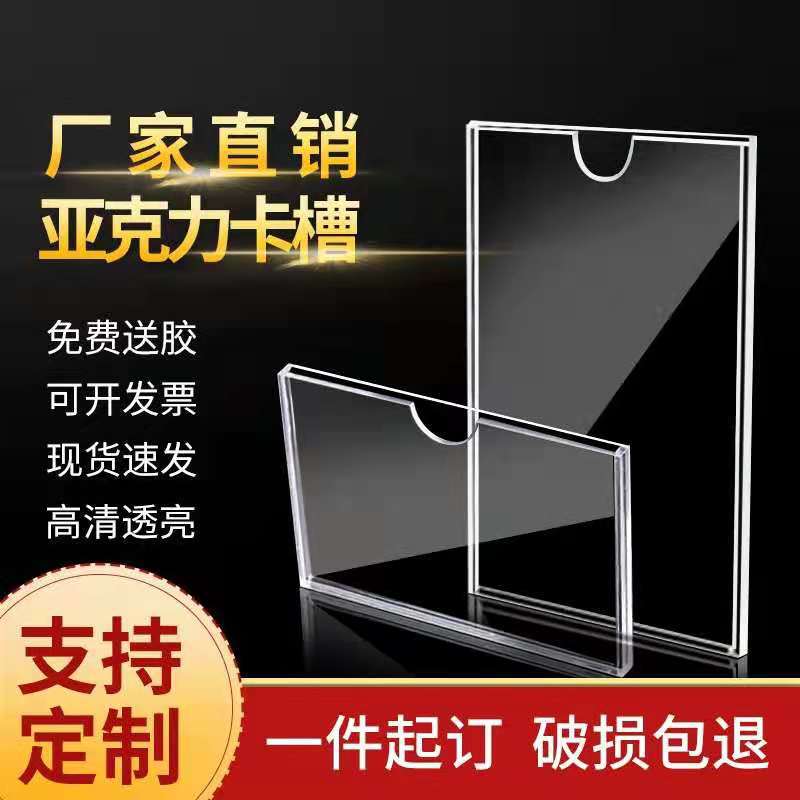 单双层亚克力卡槽A4插槽插纸展示盒有机玻璃插盒子亚克力插盒定制