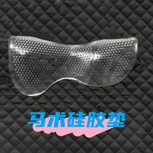 Equestrian Silicone Pad Saddle Pad Equestrian Non-Slip Damping Pad Balance Pad Equestrian Equipment Equestrian Sports