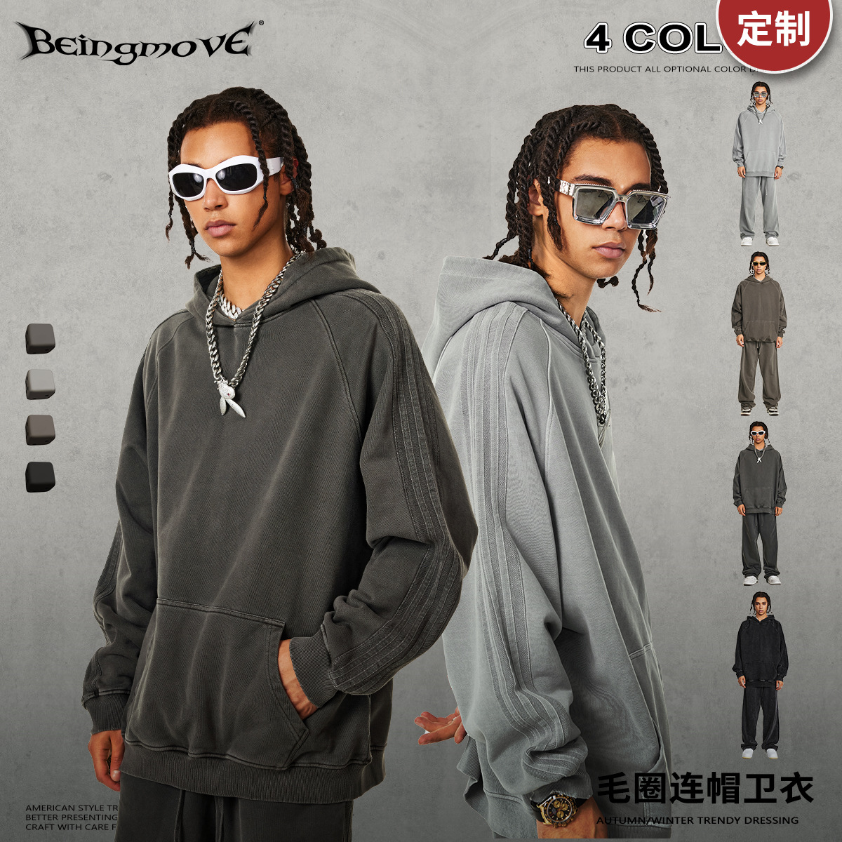 BM Customizado| 2025 otoño y invierno estilo americano marca de moda juvenil estilo básico de algodón puro lazo lavado con agua sudadera con sombrero