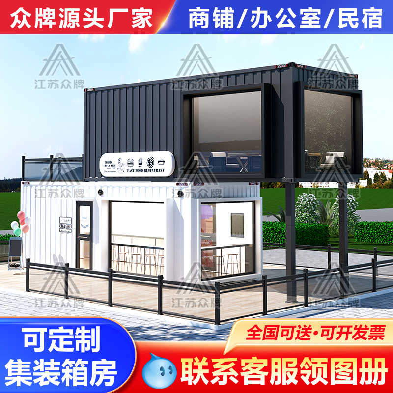 Tienda de contenedores de celebridades de Internet, casa de familia móvil, área escénica al aire libre, cafetería, tienda de té con leche, sala de contenedores