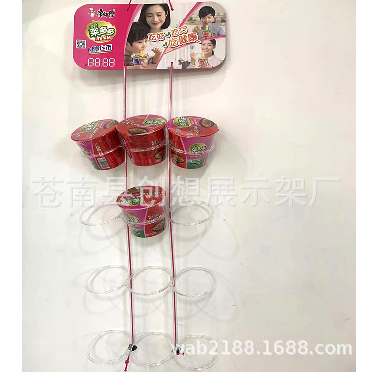 奶茶杯面挂架 方便面挂架 超市挂架 PVC挂条 桶装挂架 挂圈
