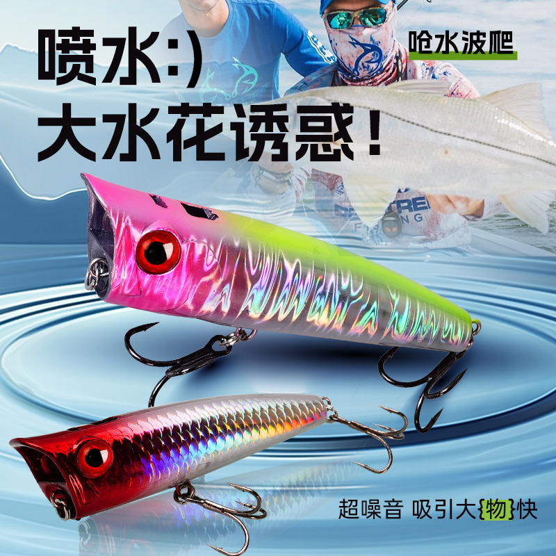 Wave Climbing Luya Bait Water Surface System Long-distance Floating Water Spray Water Hit Water Wave Grabbed Luminous Noise Pop Bass Pumbos Fake Bait Fish