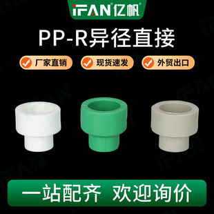 PPRֱ�Ӯ����ܼ��ԁ�ˮ��������^���۹ܮ���4��ֱ�ӏS�����l