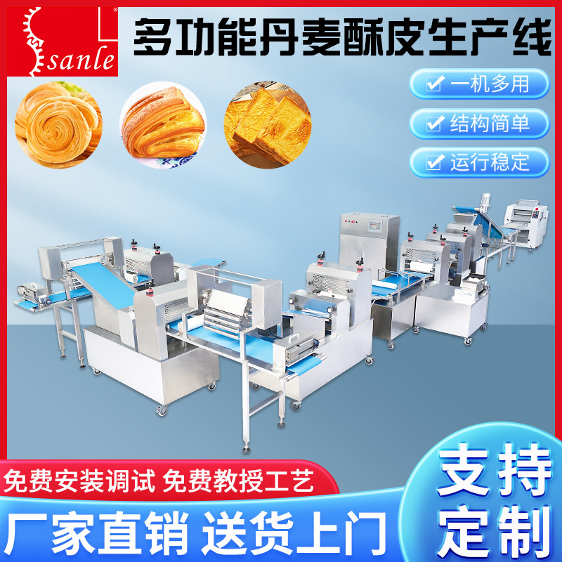 三乐多功能丹麦酥皮生产线牛角包手撕面包起酥面包全自动生产设备