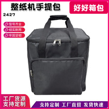 2427整纸机手提包会计凭证抖纸机便携包卷宗振纸机收纳袋定制订做
