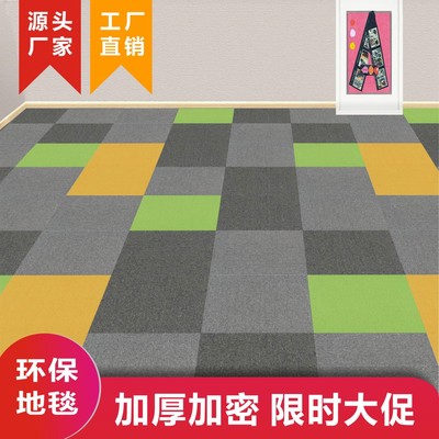 Office Box carpet Office Meeting Room The exhibition hall Billiard room Mosaic Shop for thickening Plain colour stripe style