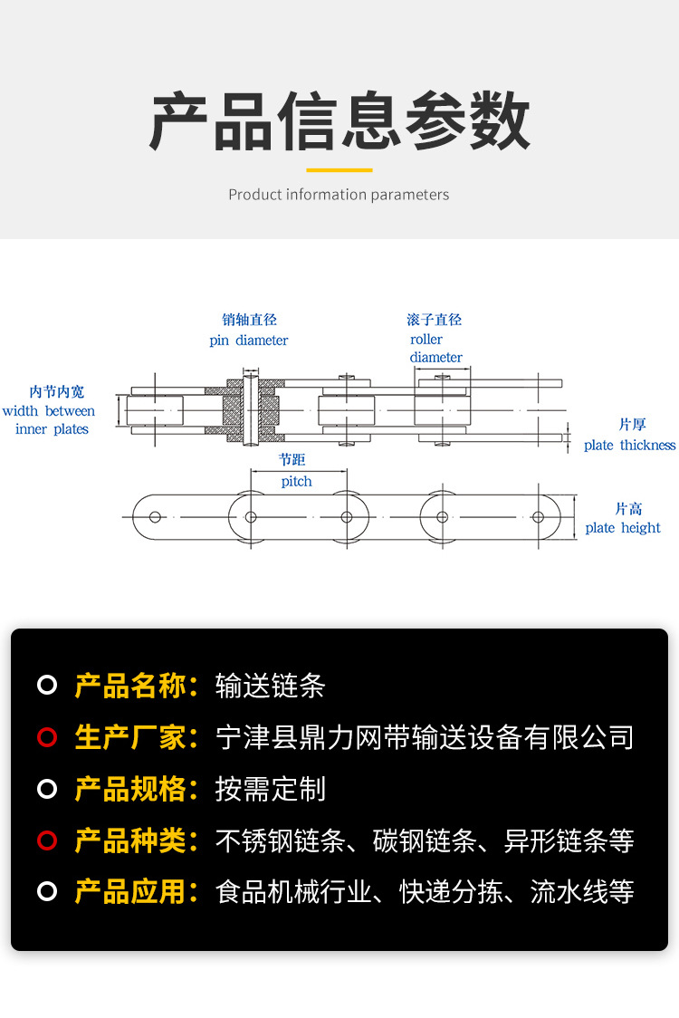 输送链条-详情_09.jpg