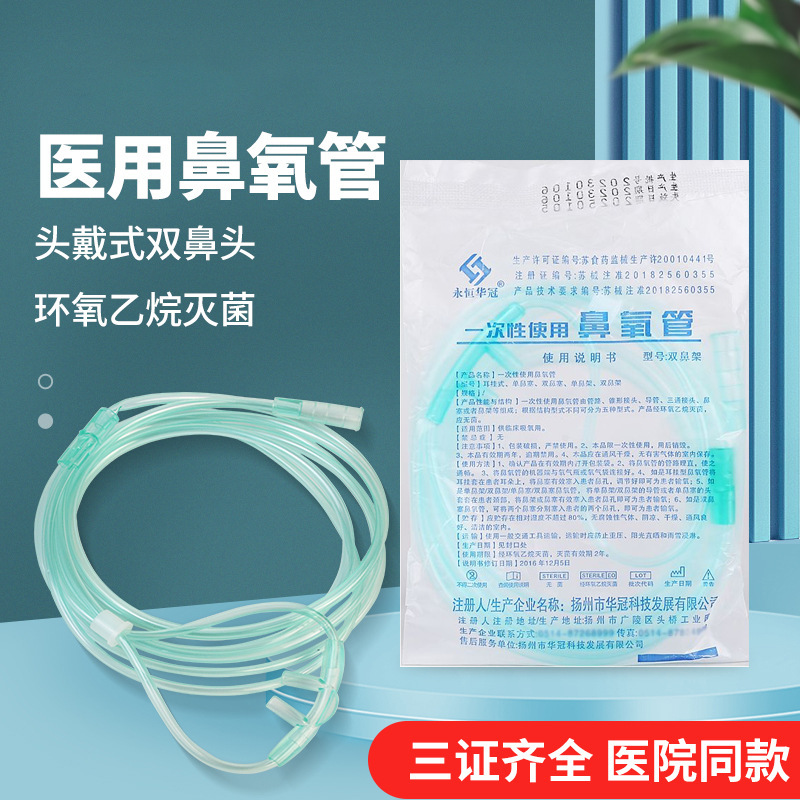Medical Oxygen Suction Tube, Disposable Double Nasal Plug, Soft Oxygen Supply Nasal Suction Tube, Oxygen Concentrator for the Elderly and Pregnant Women, Household Oxygen Tube