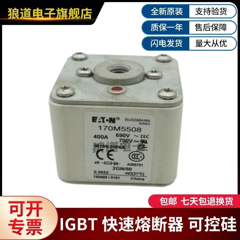 原装正品现货170M5508 170M5509 170M5510 170M5511巴斯曼熔断器