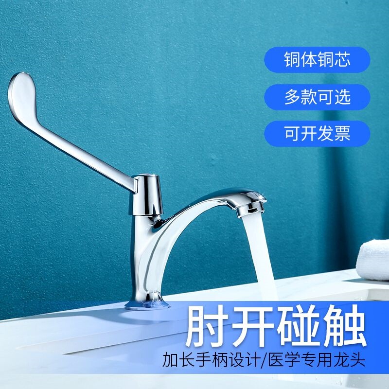 Brass Long-Handle Washbasin Faucet, Single Cold Water, Elbow-Style, Long Handle, Sterile Brass Long-Handle Washbasin Faucet, Single Cold Water, Elbow-Style, Long Handle, Sterile