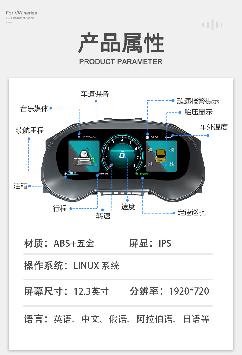 Suitable for Volkswagen Seat Leon 12.3inch Lcd Instrument Panel Digital Smart Modified Car Dashboard