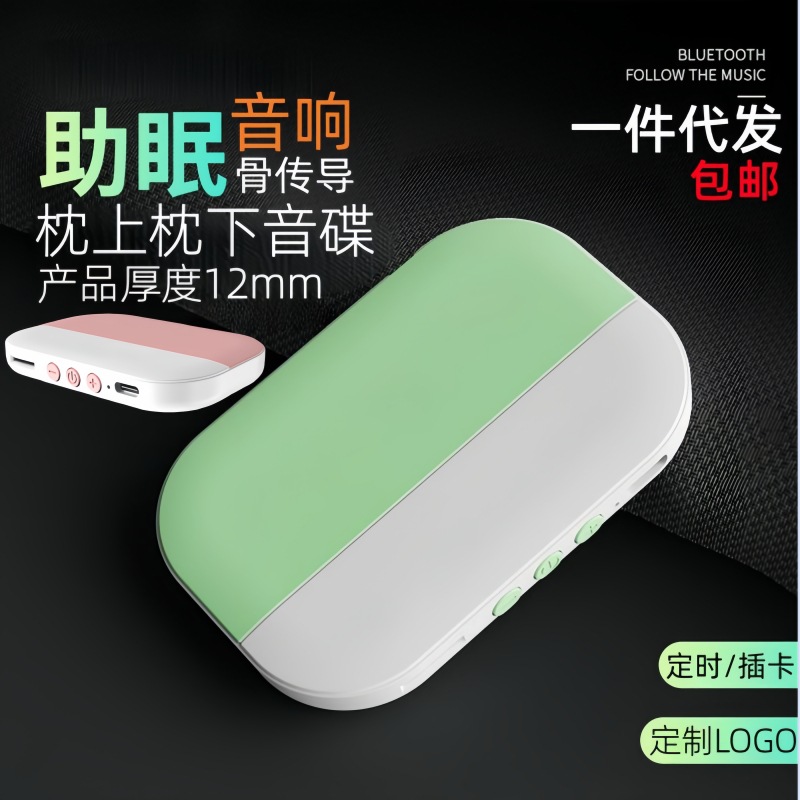 Popular Bone Conduction Pillow Sleep Speaker with Card Slot, Bluetooth Audio for Under-Pillow Sleep, Sleep Music Disc