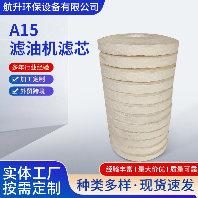 批发除杂质滤芯CJCA15水滤离线过滤器叠片滤芯精密液压纤维滤芯