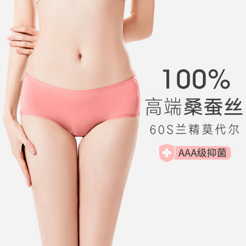 Nude 60 pairs of women's Mulberry rayon underwear with 100% silk antibacterial comfort and breathability, medium waist triangle pants for women