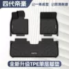 【Original Car Model】Newly upgraded TPE single-layer foot pad