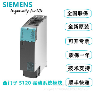 6SL3130-6TE23-6AA3 Siemens drive S120 unregulated power module 36kW inverter