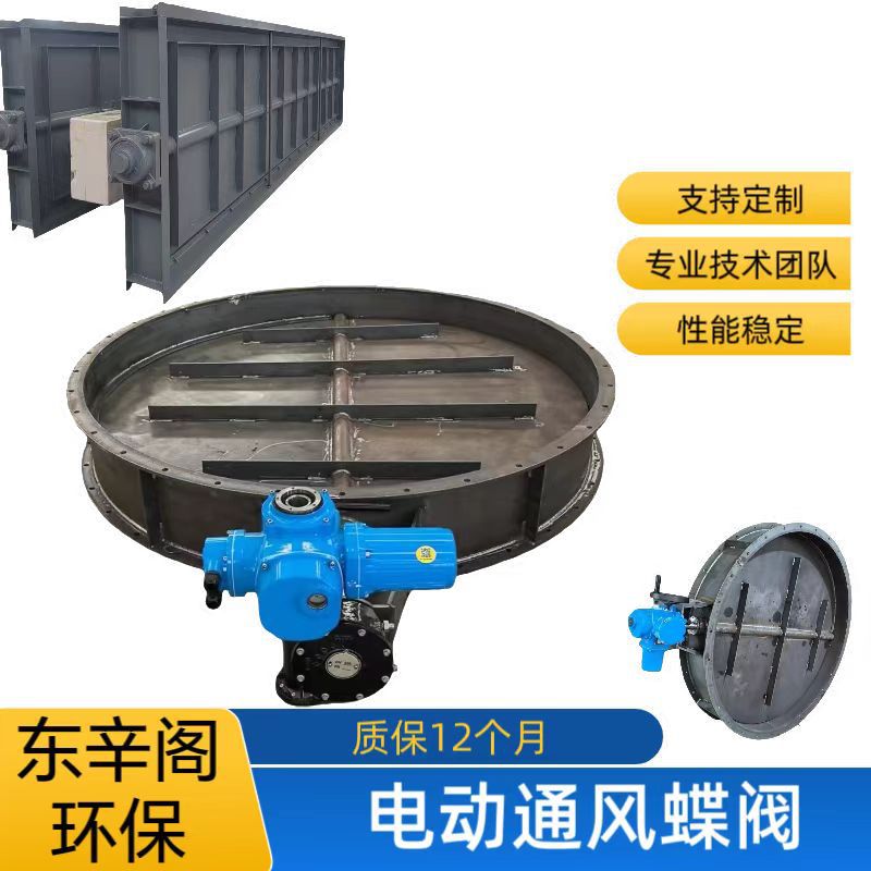 电动蝶阀 通风蝶阀厂家密封蝶阀 电动圆形调节阀  管道电动调风阀