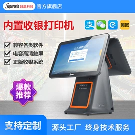 结算设备;智能标签;条码扫描枪
