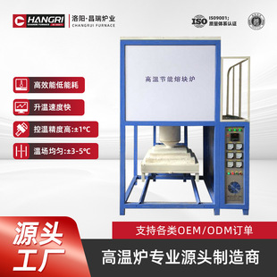 Changrui Furnace Industry Melting Block Industrial Electric Furnace with Stirring Function 1700 Degree High Temperature Box Furnace