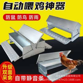踏板鸡食槽家禽脚踏采食器加厚家禽食槽鸡自动喂食器防鼠防雨食槽