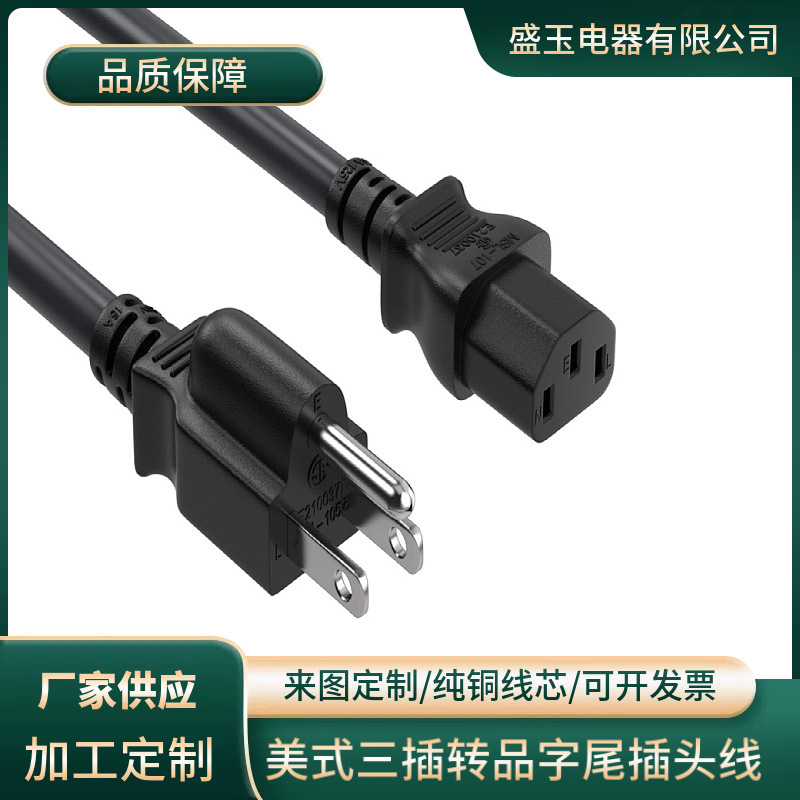Cable 1 Foot 14Awg Computer Power Cord, Nema 5-15P to Iec C13