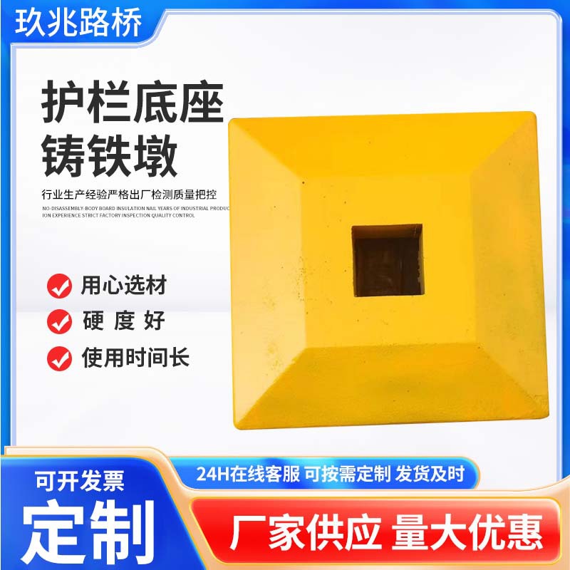 厂家供应 铸铁底座马路墩子隔离公路护栏底座防撞墩子马路墩