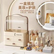 化妆品收纳盒桌面高级感防尘大容量家用化妆盒梳妆台护肤品置物架