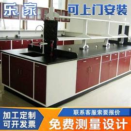 试验台;实验室专用;办公柜