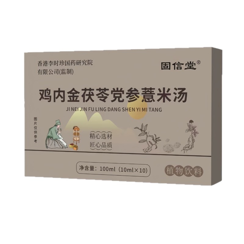 鸡内金茯苓党参薏米汤植物饮料原浆加工批发现货一件代发O EM|undefined